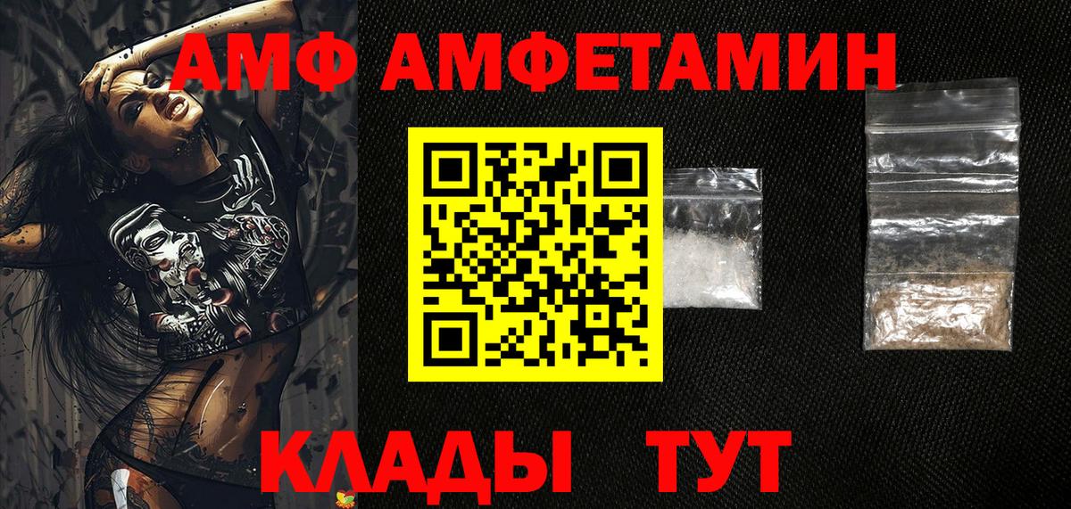 АМФ 97%  АМФ  Бутурлиновка  Вход с VPN 
