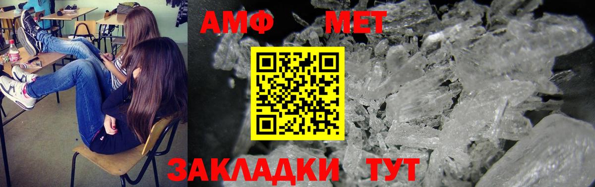 АМФЕТАМИН Розовый Бутурлиновка