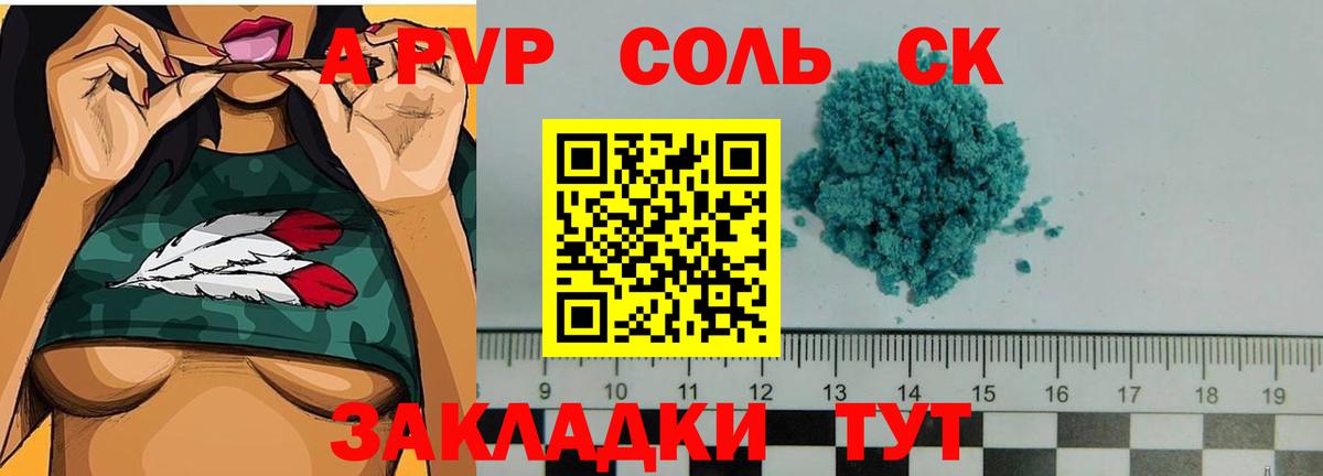 Бутурлиновка  APVP крисы CK  Вход с VPN  Alpha-PVP Crystall  А ПВП  Alpha-PVP СК КРИС 