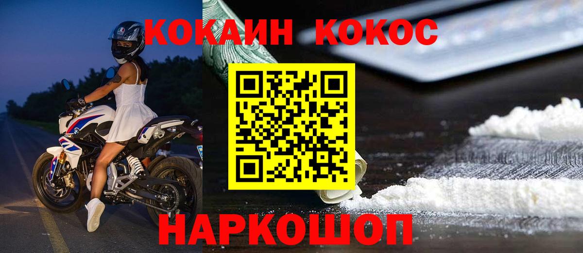 COCAIN Эквадор Бутурлиновка