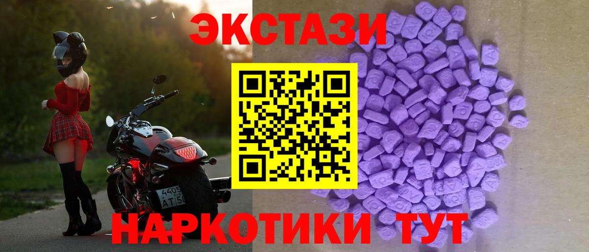 Ecstasy  Ecstasy louis Vuitton  Вход с VPN  Ecstasy Philipp Plein  Бутурлиновка 