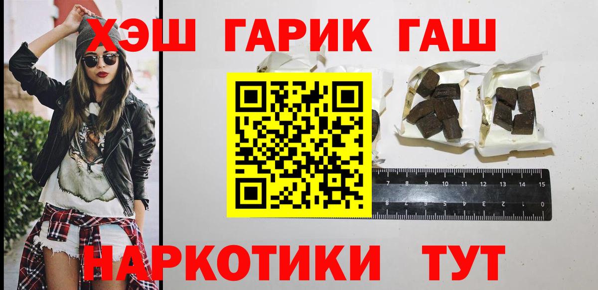 ГАШИШ Cannabis  ГАШИШ  Бутурлиновка  ГАШИШ убойный  Вход с VPN 