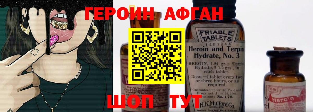 Героин  Героин Heroin  Вход с VPN  Бутурлиновка 