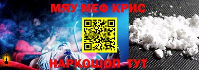 мефедрон Севастополь