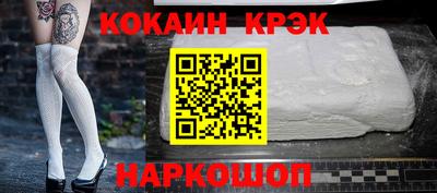 кокаин Северобайкальск