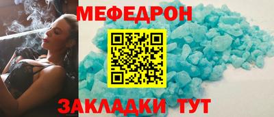 мефедрон Севастополь