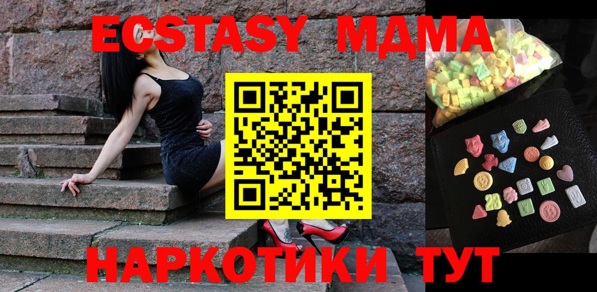Бутурлиновка  МДМА  МДМА Molly  Вход с VPN  МДМА Molly 
