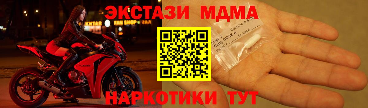 MDMA молли Бутурлиновка