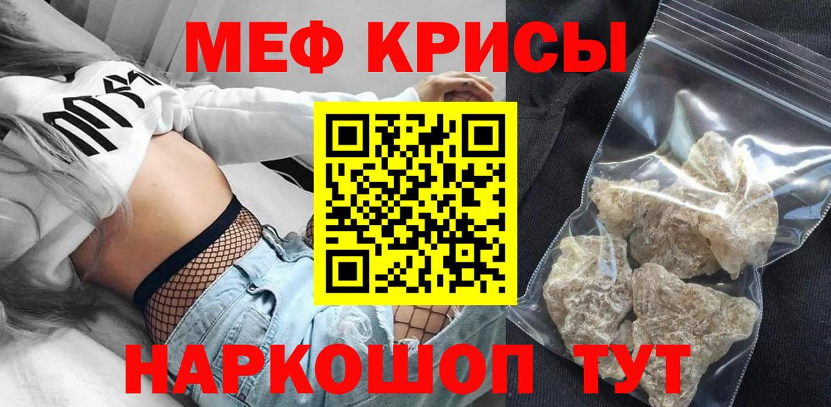 Бутурлиновка  что такое   Меф 4 MMC  Меф  Вход с VPN  МЯУ-МЯУ VHQ  Мефедрон 