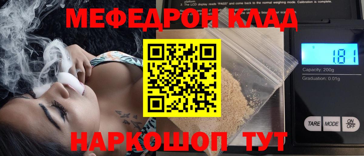 Меф мяу мяу кристаллы Бутурлиновка
