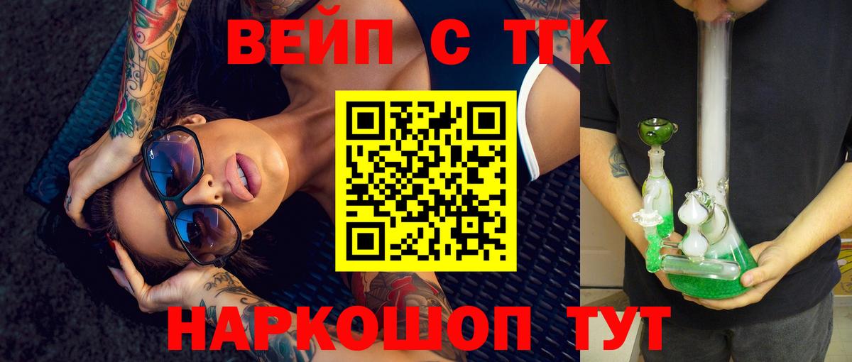 ТГК жижа Бутурлиновка