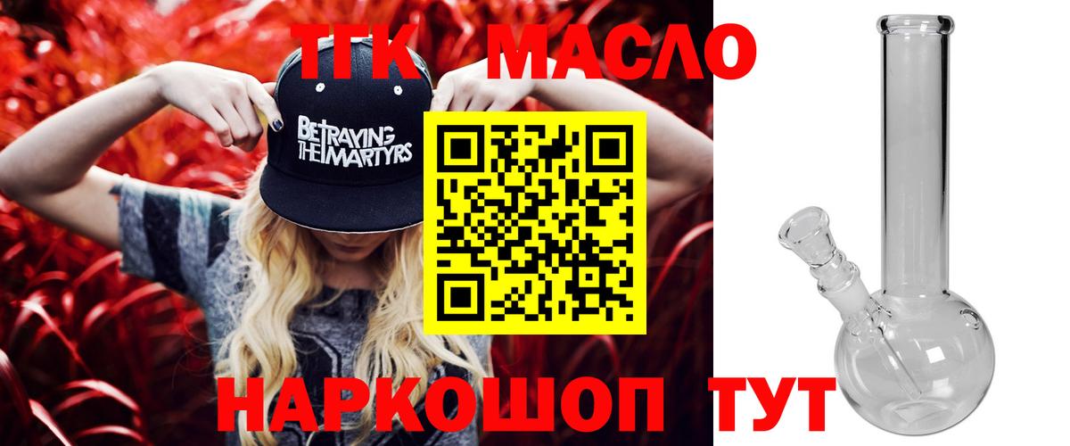 ТГК Wax  Вход с VPN  Бутурлиновка 